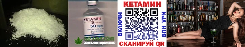 Кетамин ketamine  купить наркоту  Галич 
